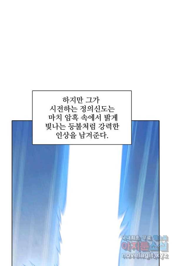 백련성신 694화 5