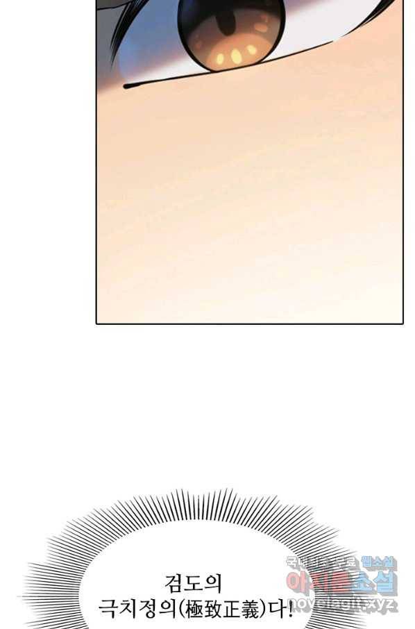 백련성신 694화 7