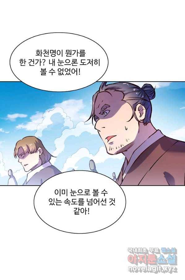 백련성신 694화 16