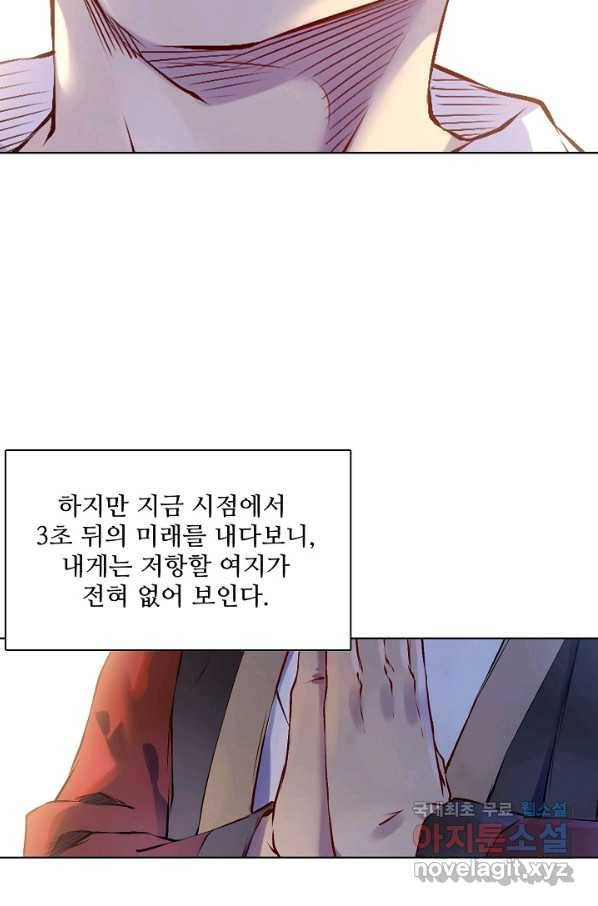 백련성신 694화 19