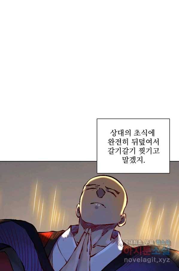 백련성신 694화 20