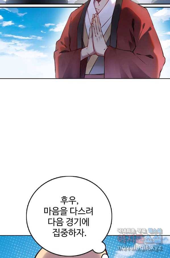 백련성신 694화 29