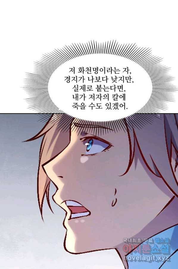 백련성신 694화 32