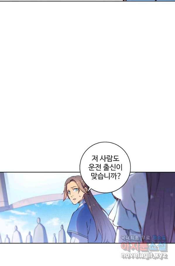 백련성신 694화 33