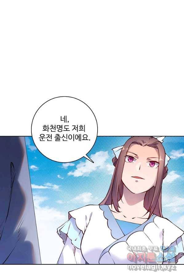 백련성신 694화 34