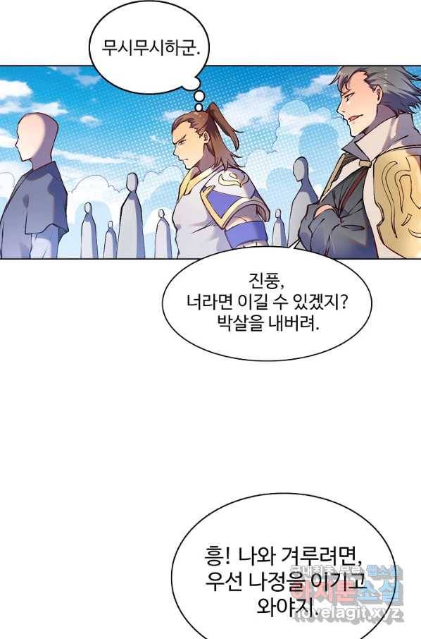 백련성신 694화 36