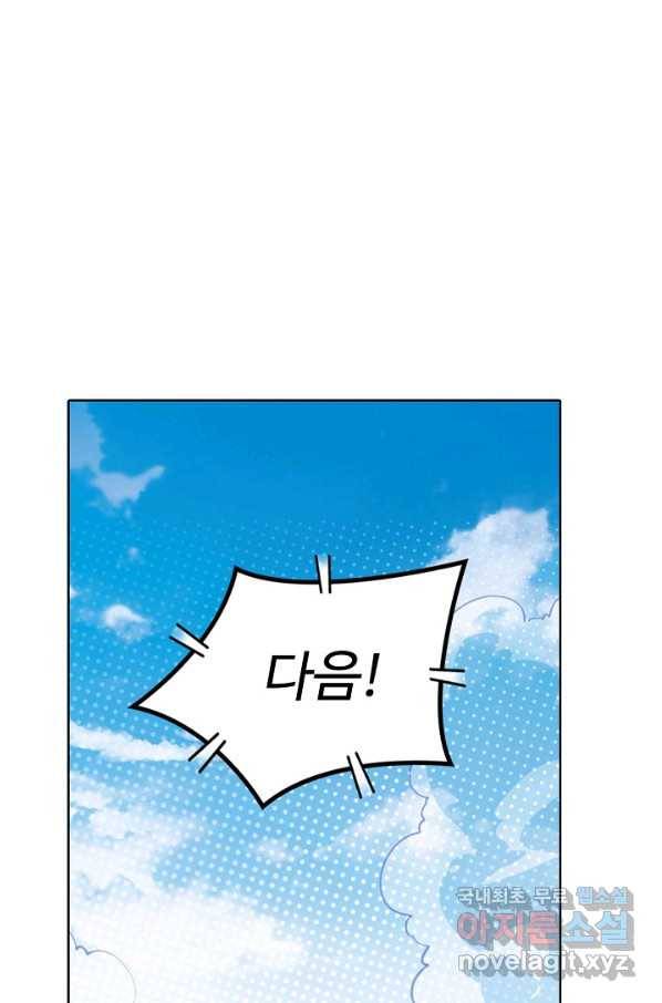 백련성신 694화 39