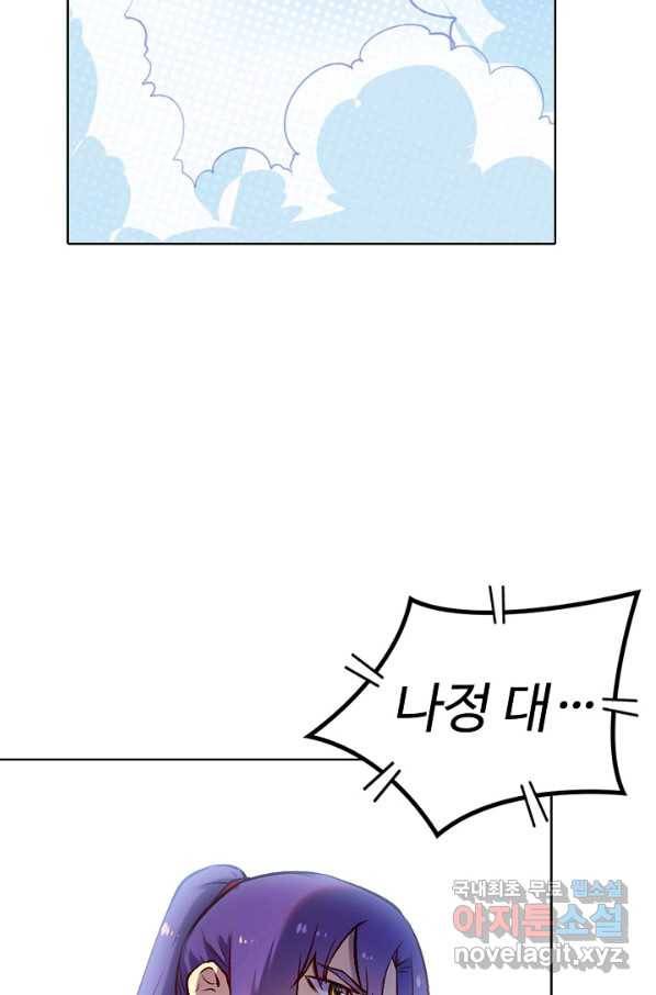 백련성신 694화 40