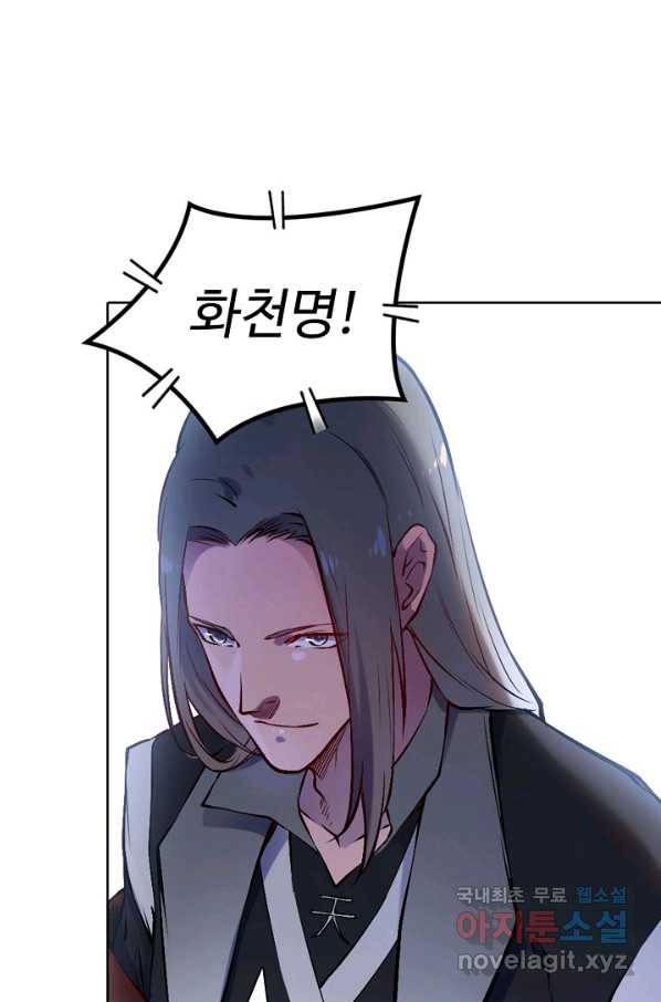 백련성신 694화 42