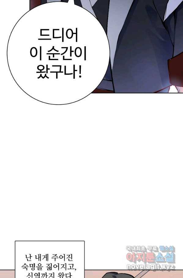 백련성신 694화 43