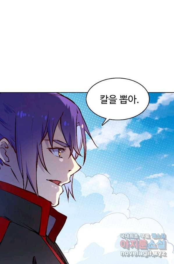백련성신 694화 51