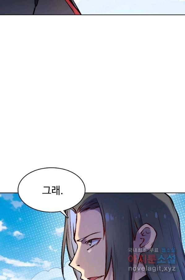 백련성신 694화 52