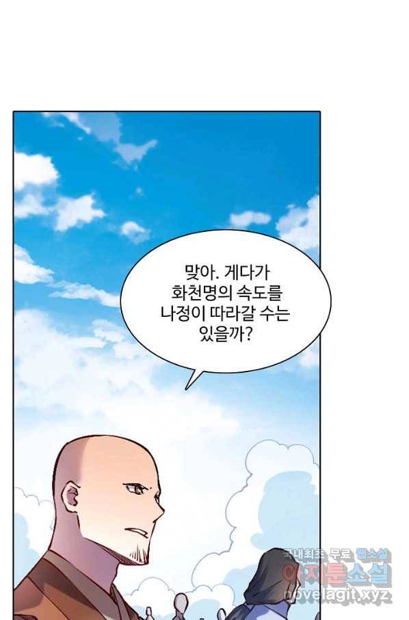 백련성신 694화 57