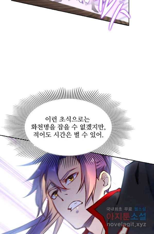 백련성신 694화 64