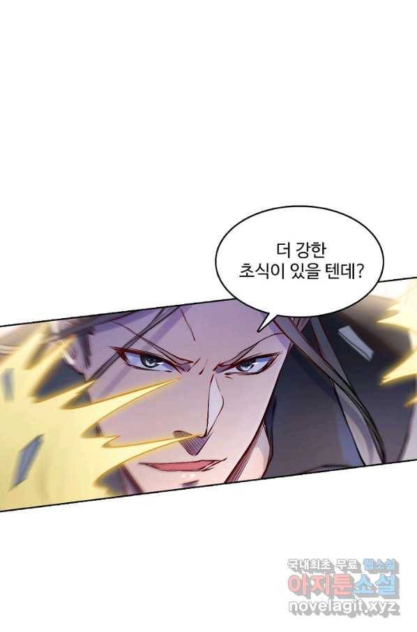 백련성신 694화 74