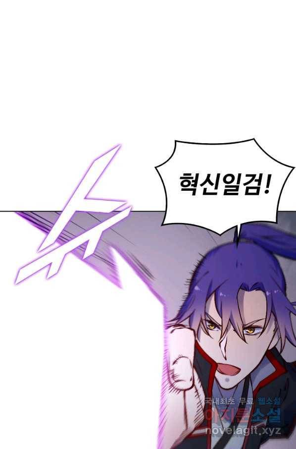 백련성신 694화 76