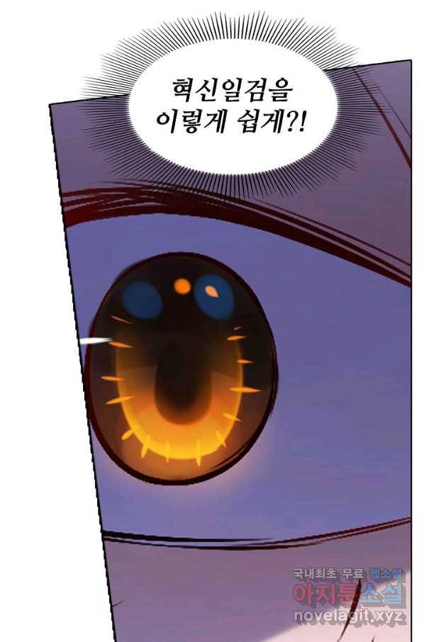 백련성신 694화 82