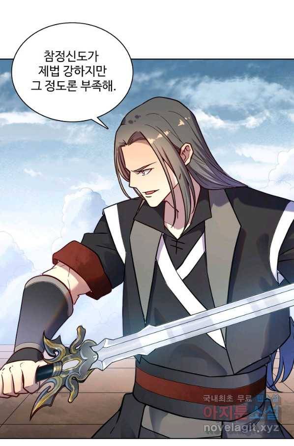 백련성신 694화 85
