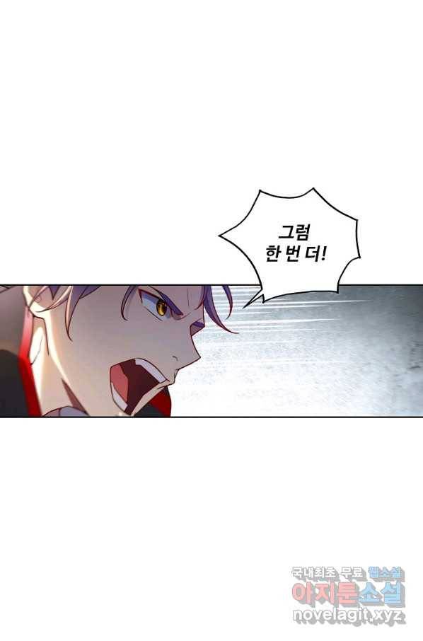 백련성신 694화 86