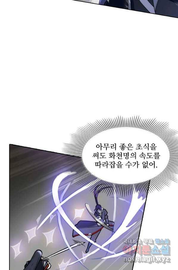 백련성신 694화 89