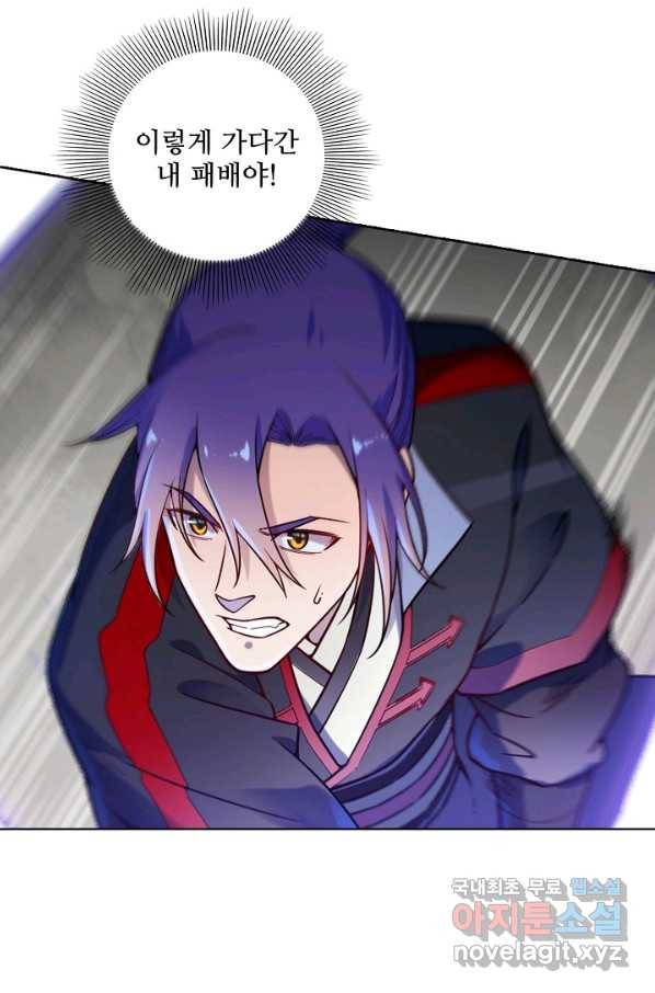 백련성신 694화 91