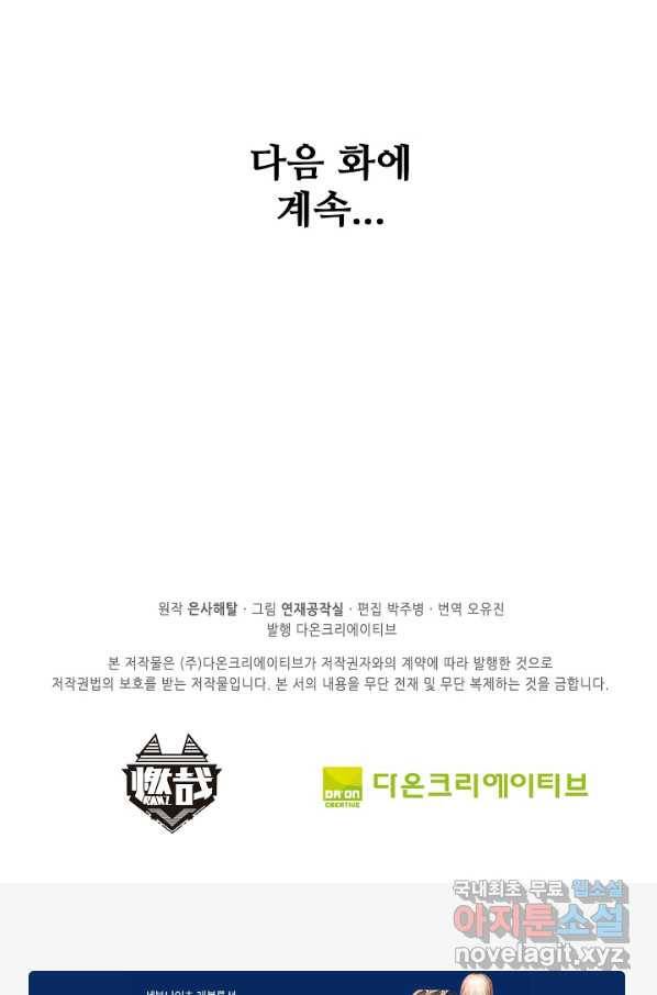 백련성신 694화 96