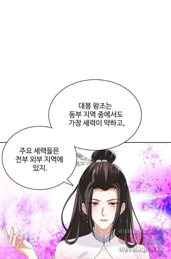 신혼무제 104화 1