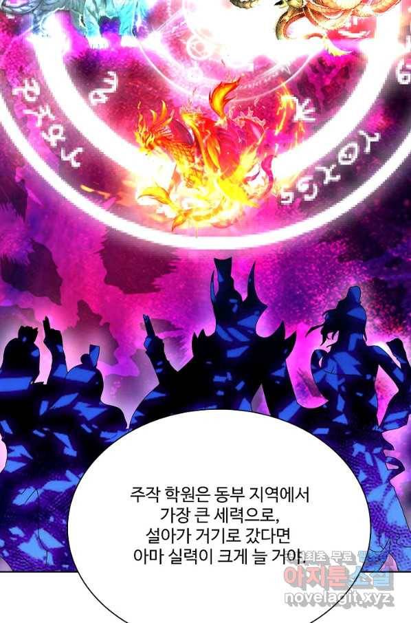 신혼무제 104화 4