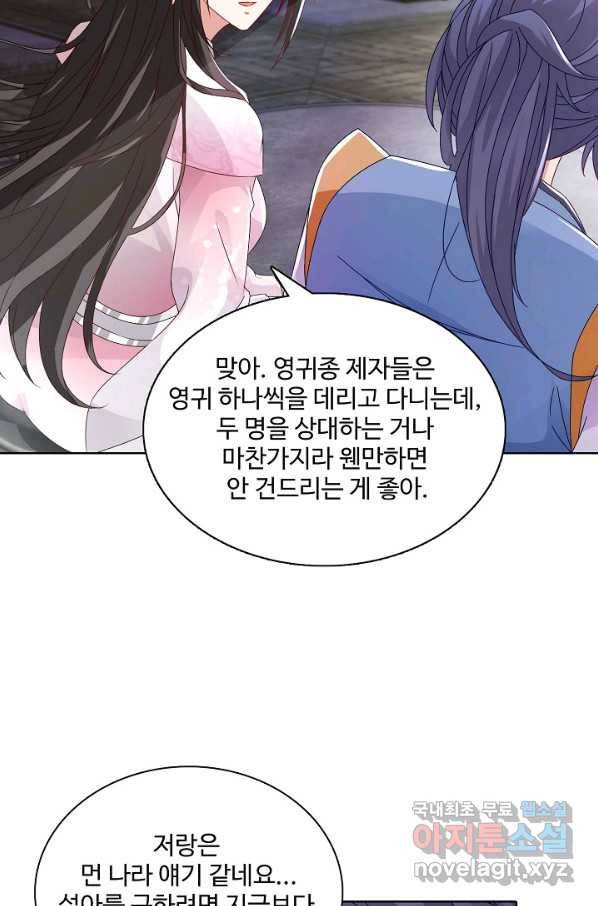 신혼무제 104화 7