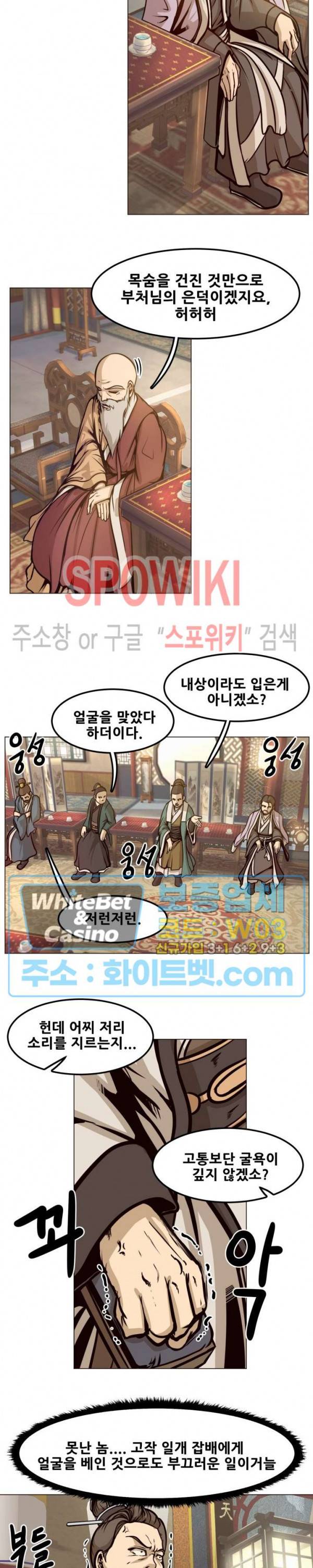 종뢰표사 3화 2