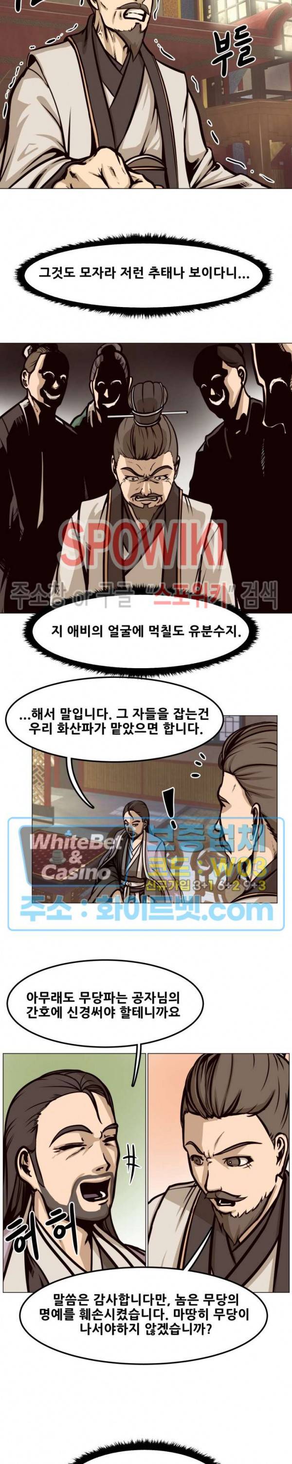 종뢰표사 3화 3