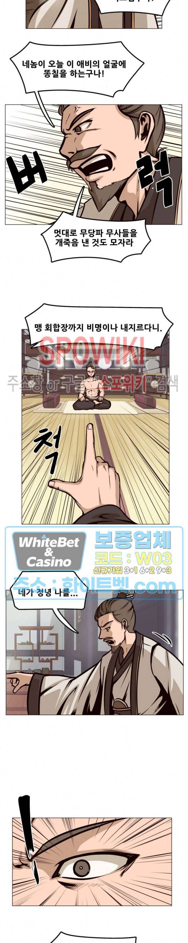 종뢰표사 3화 7