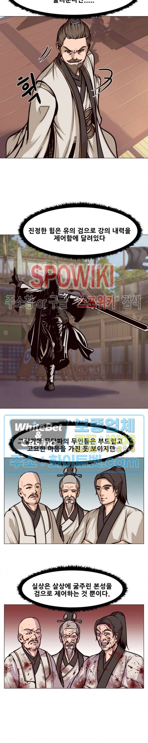 종뢰표사 3화 11