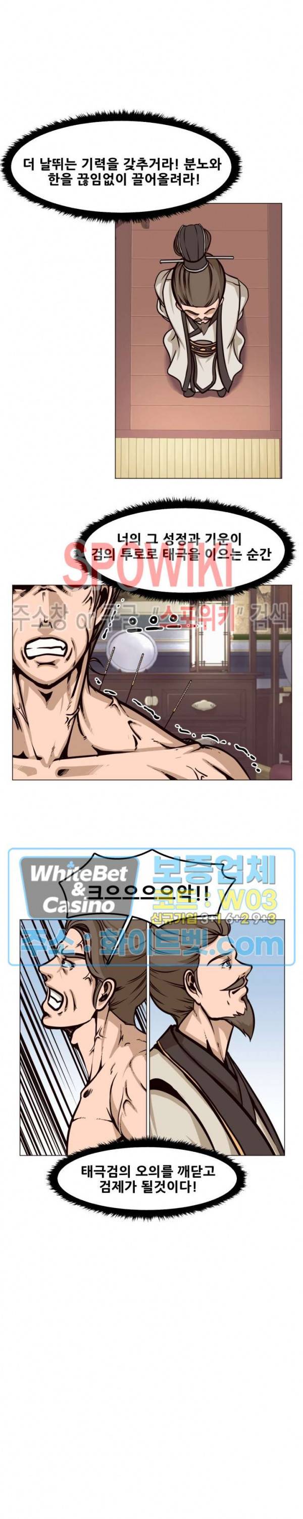 종뢰표사 3화 12