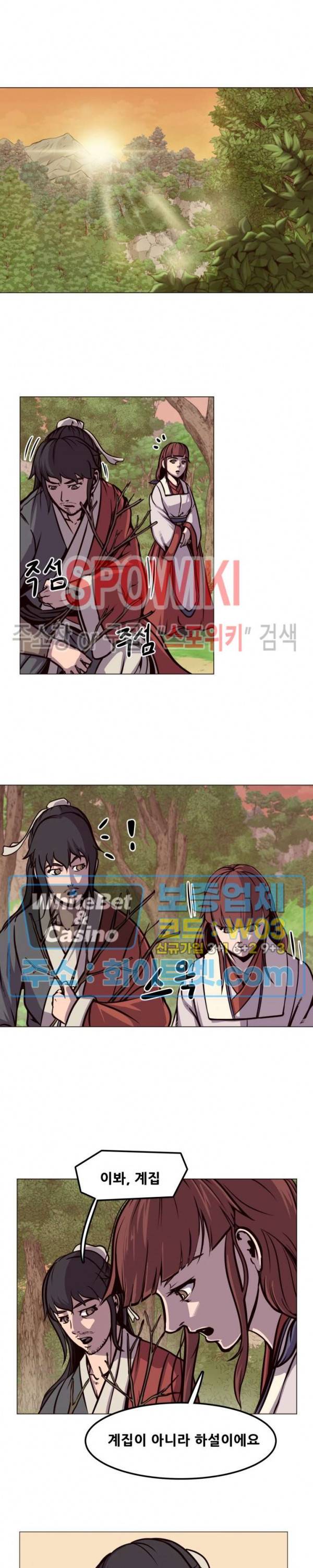 종뢰표사 3화 13
