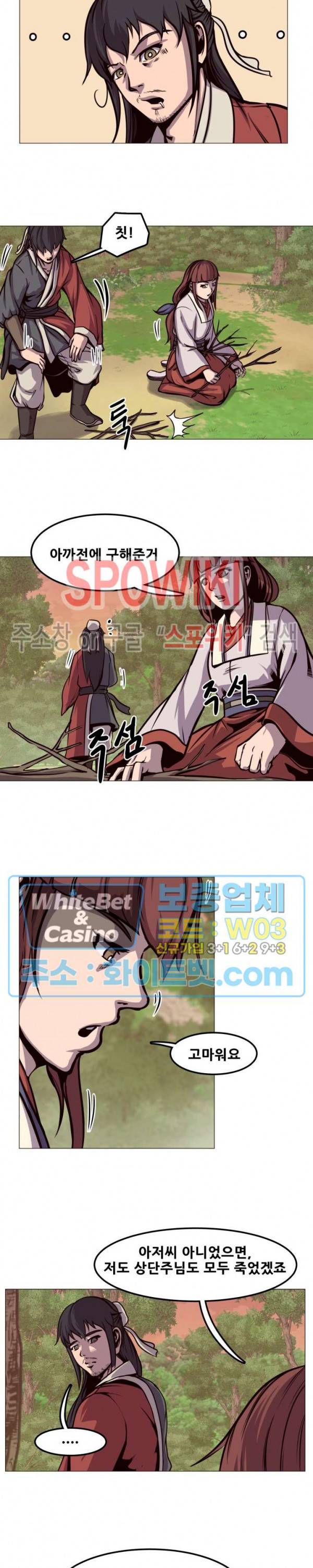 종뢰표사 3화 14