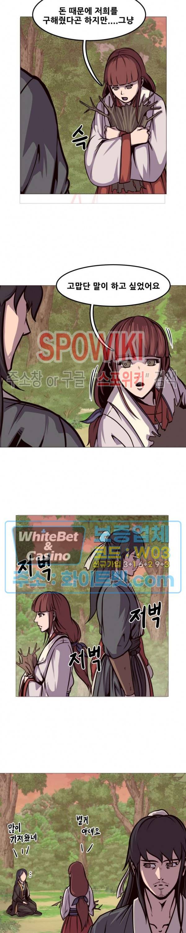 종뢰표사 3화 15