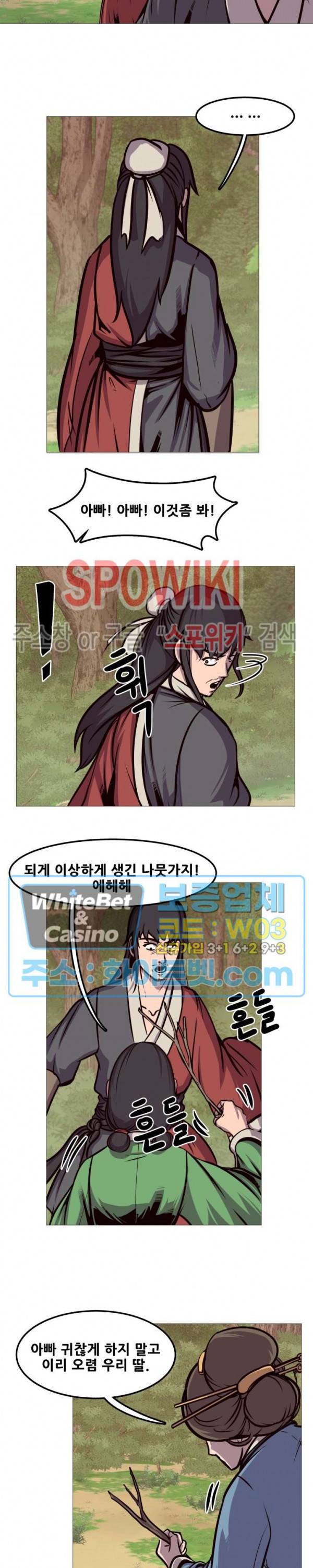 종뢰표사 3화 16