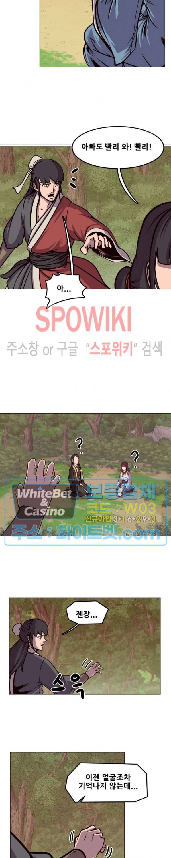 종뢰표사 3화 17