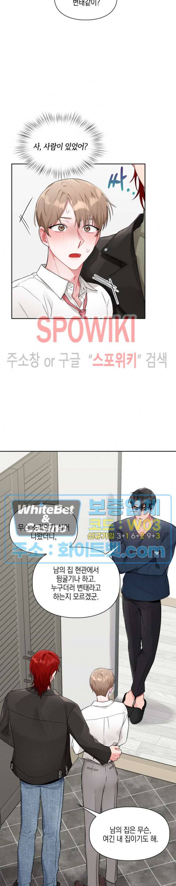 원, 투, 쓰리 3화 2