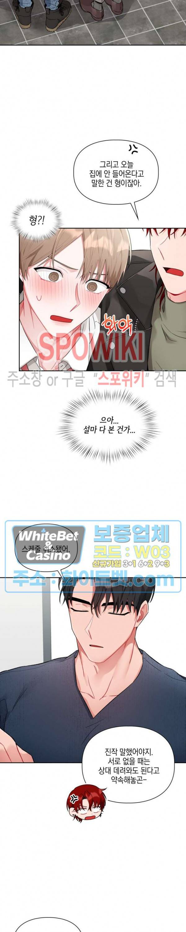 원, 투, 쓰리 3화 3