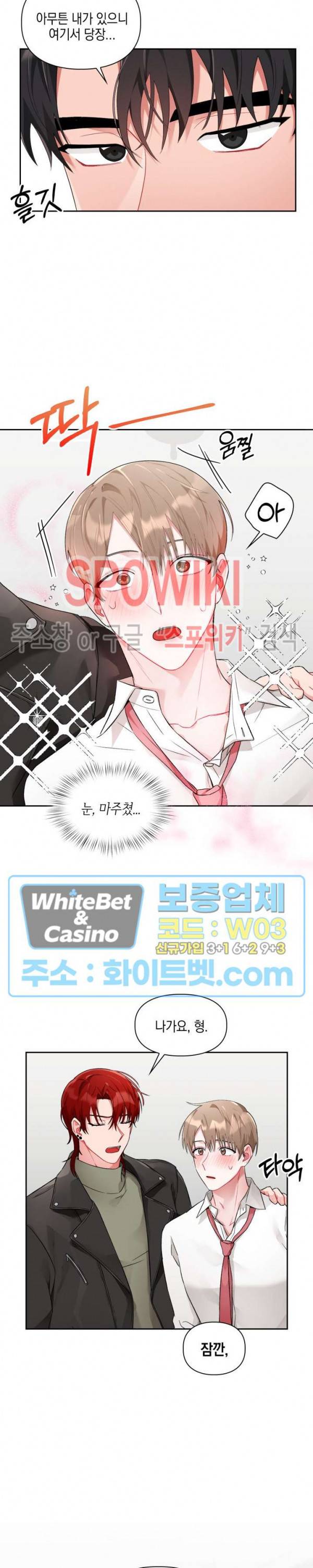 원, 투, 쓰리 3화 4