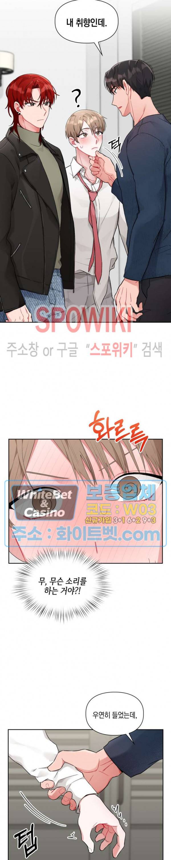 원, 투, 쓰리 3화 5