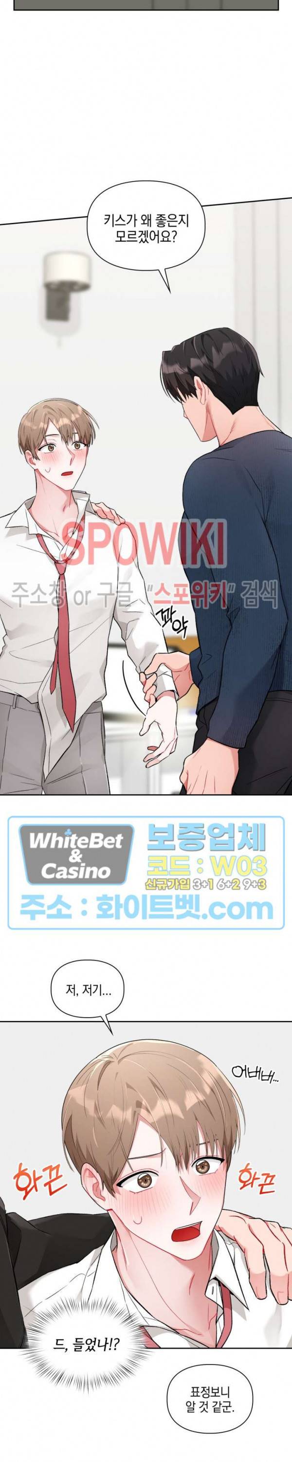 원, 투, 쓰리 3화 6