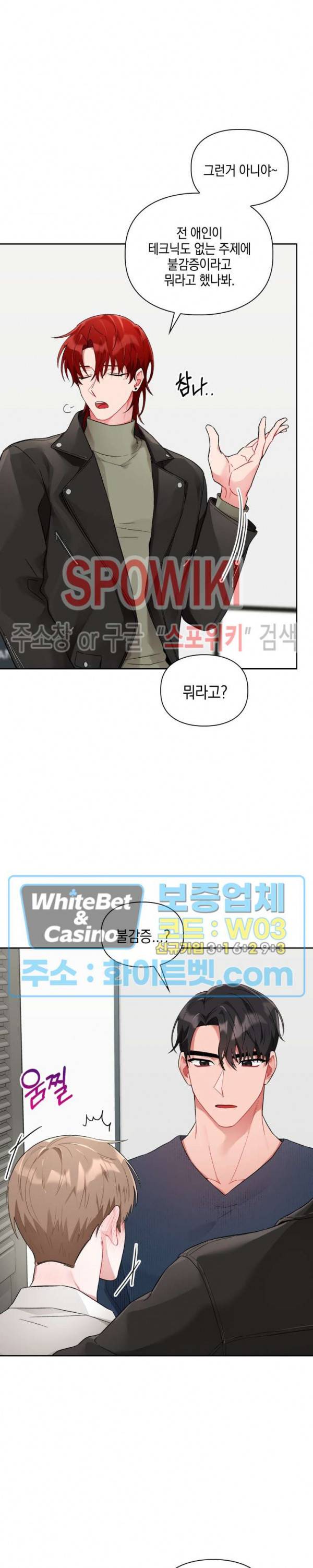 원, 투, 쓰리 3화 7