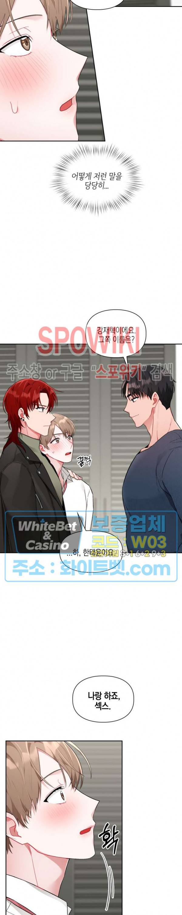 원, 투, 쓰리 3화 9