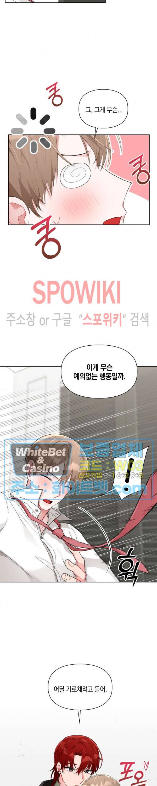 원, 투, 쓰리 3화 10