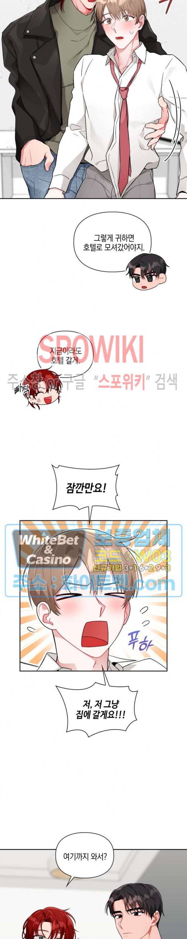 원, 투, 쓰리 3화 11