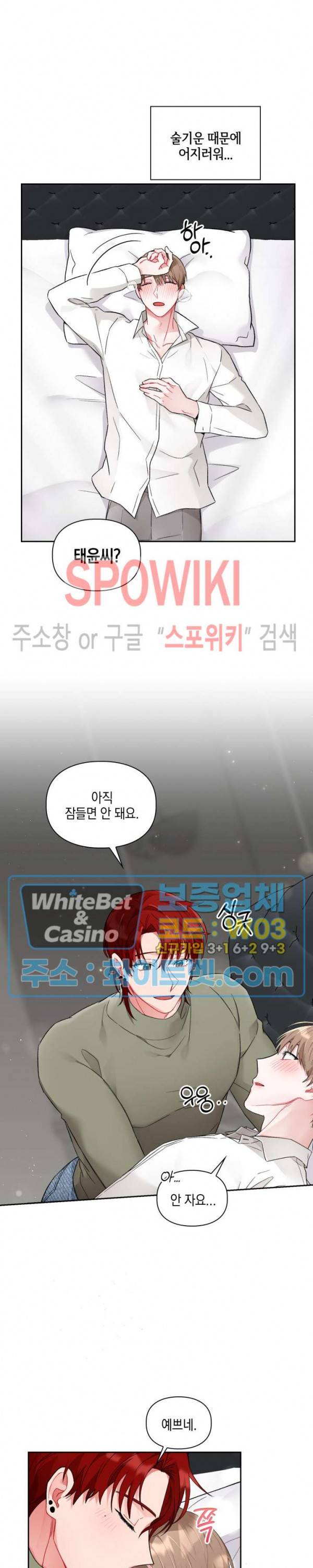 원, 투, 쓰리 3화 17