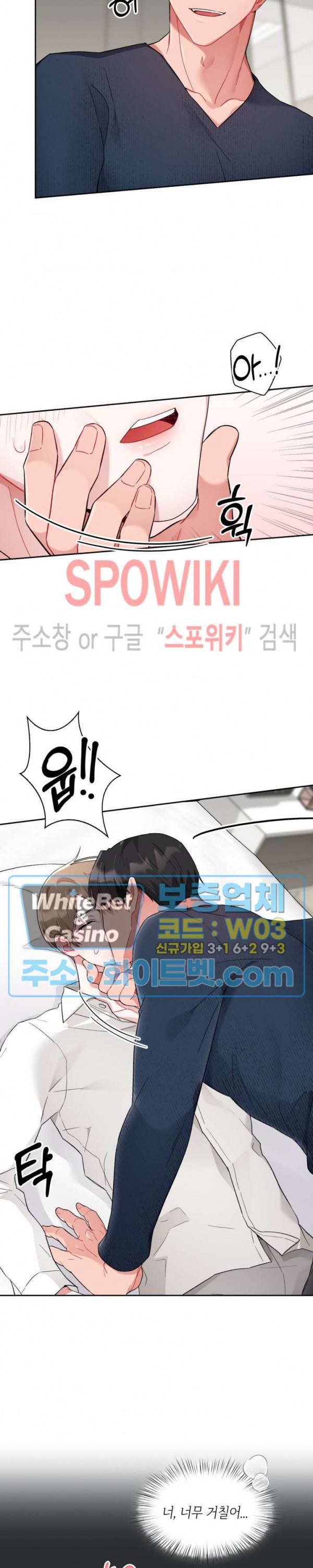 원, 투, 쓰리 3화 21
